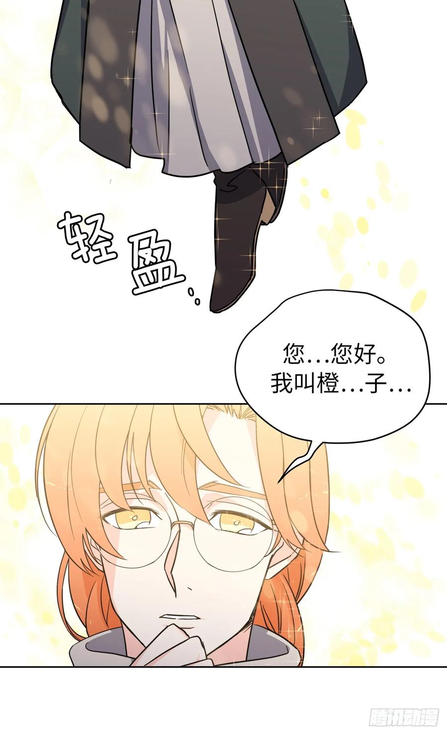 58.你们又在算计什么？-琪拉的美男图鉴-Reffe,Taesun（第3张）