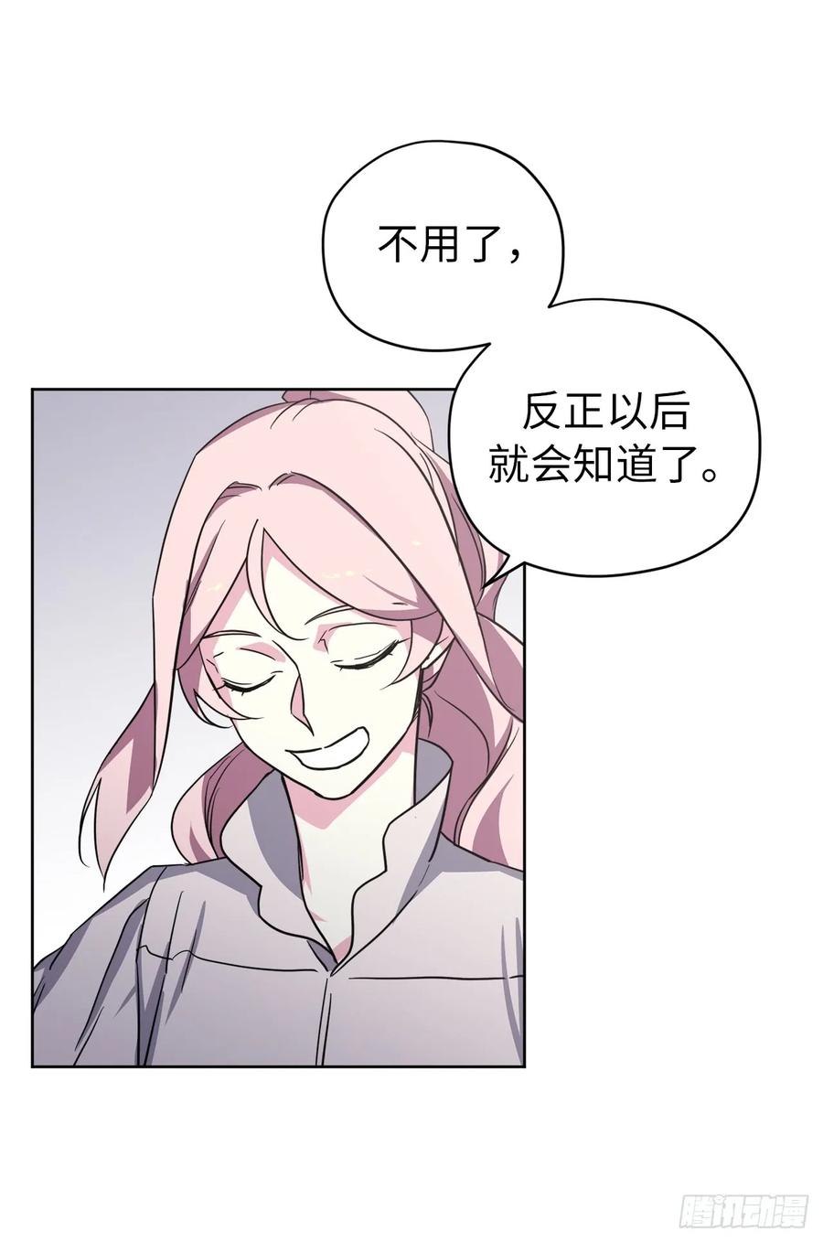 58.你们又在算计什么？-琪拉的美男图鉴-Reffe,Taesun（第12张）