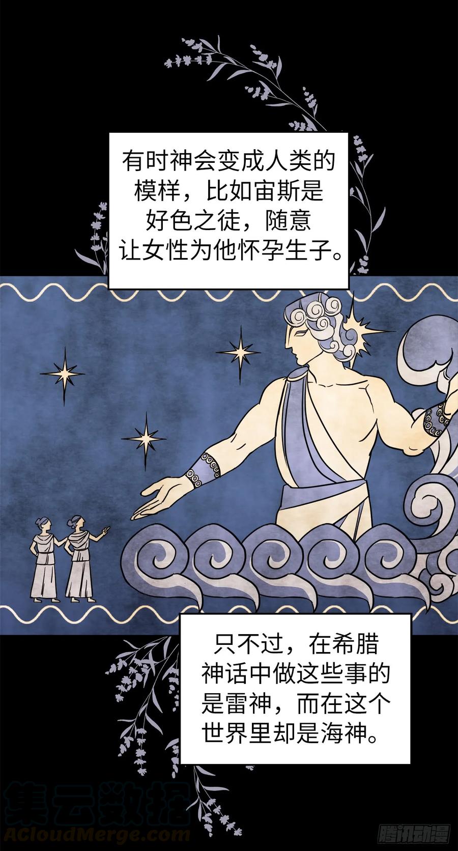 60.人生本就是独行道-琪拉的美男图鉴-Reffe,Taesun（第4张）