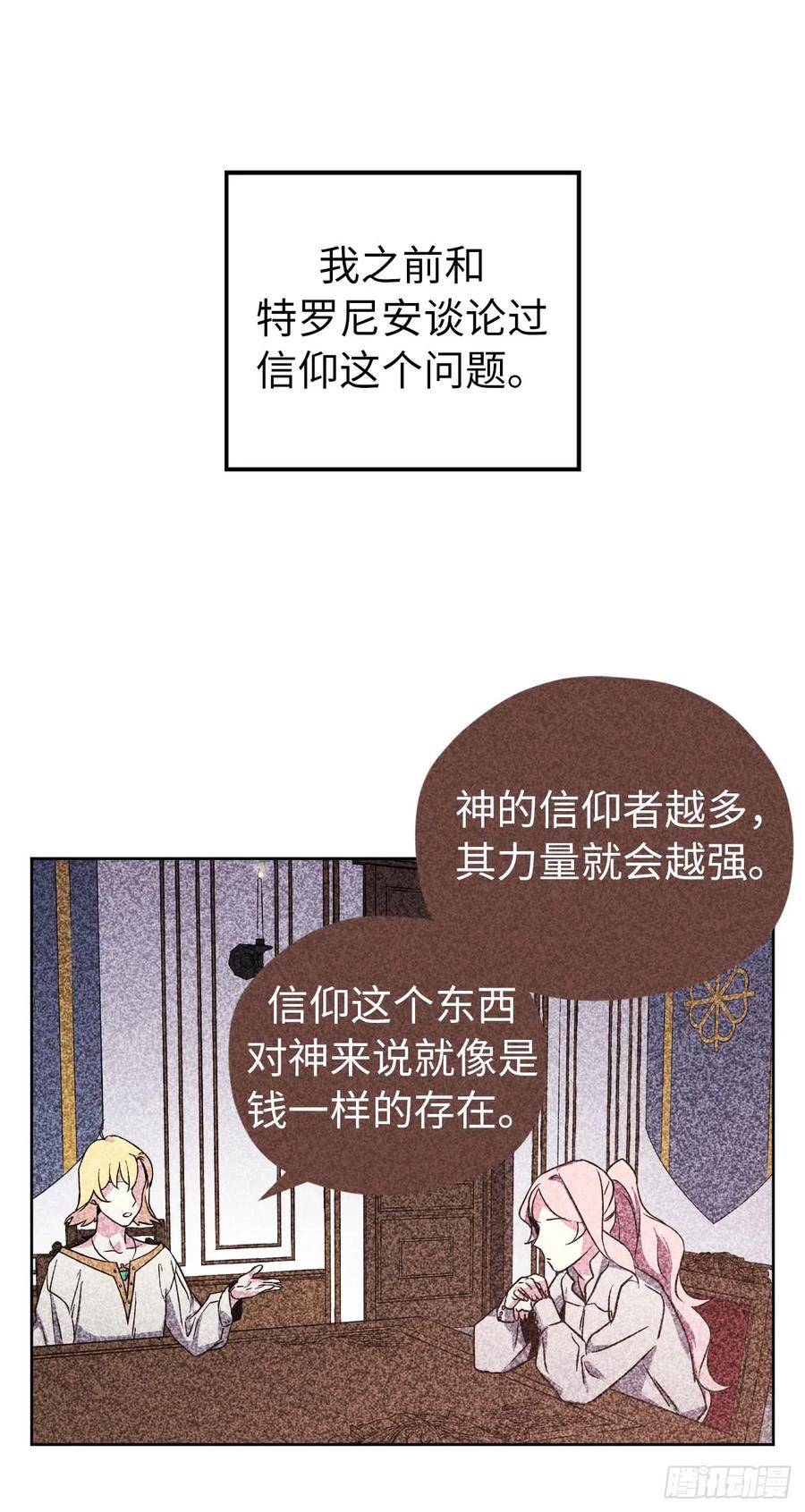 60.人生本就是独行道-琪拉的美男图鉴-Reffe,Taesun（第8张）