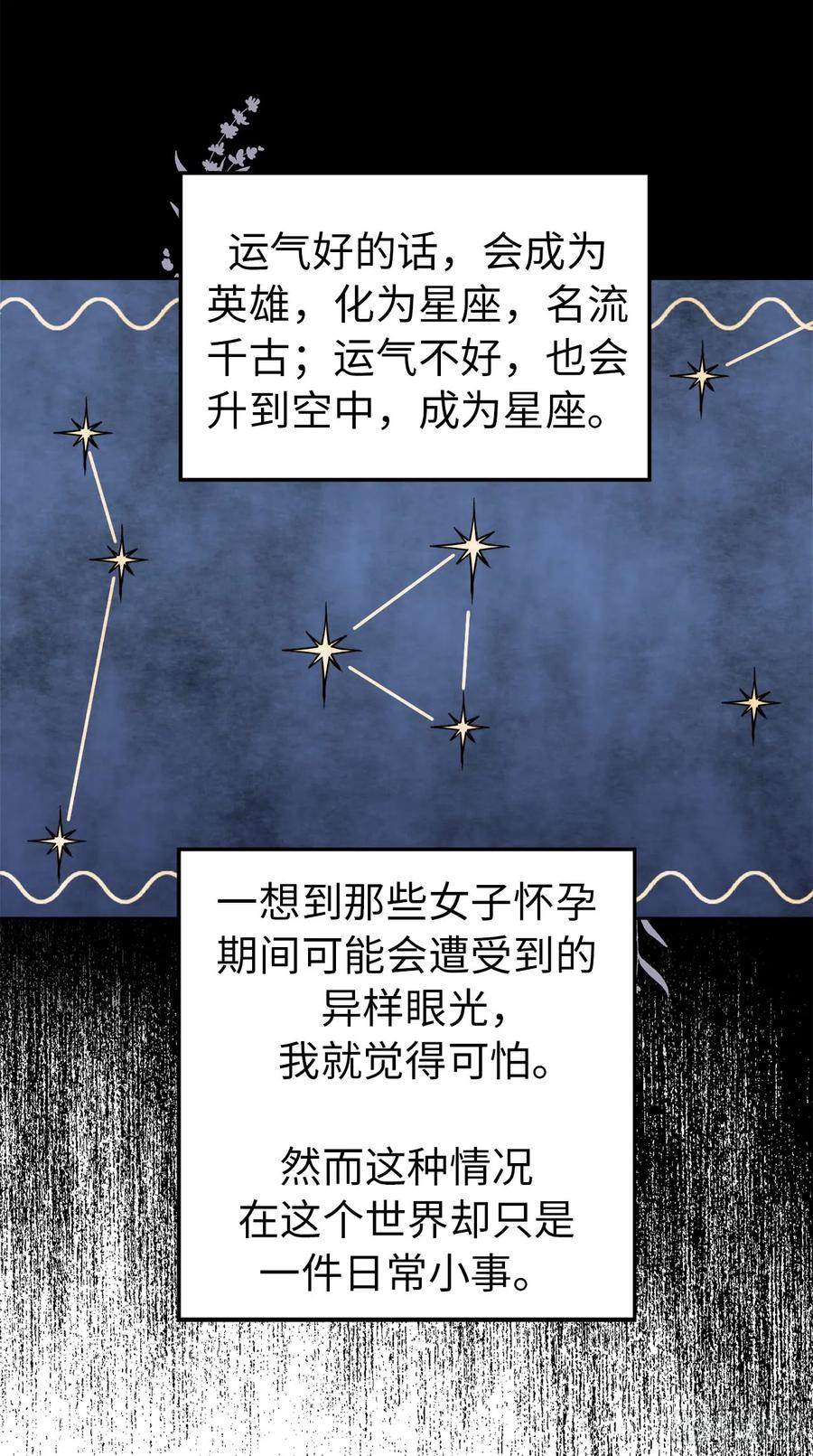 60.人生本就是独行道-琪拉的美男图鉴-Reffe,Taesun（第6张）