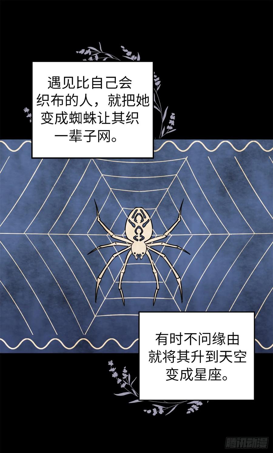 60.人生本就是独行道-琪拉的美男图鉴-Reffe,Taesun（第3张）
