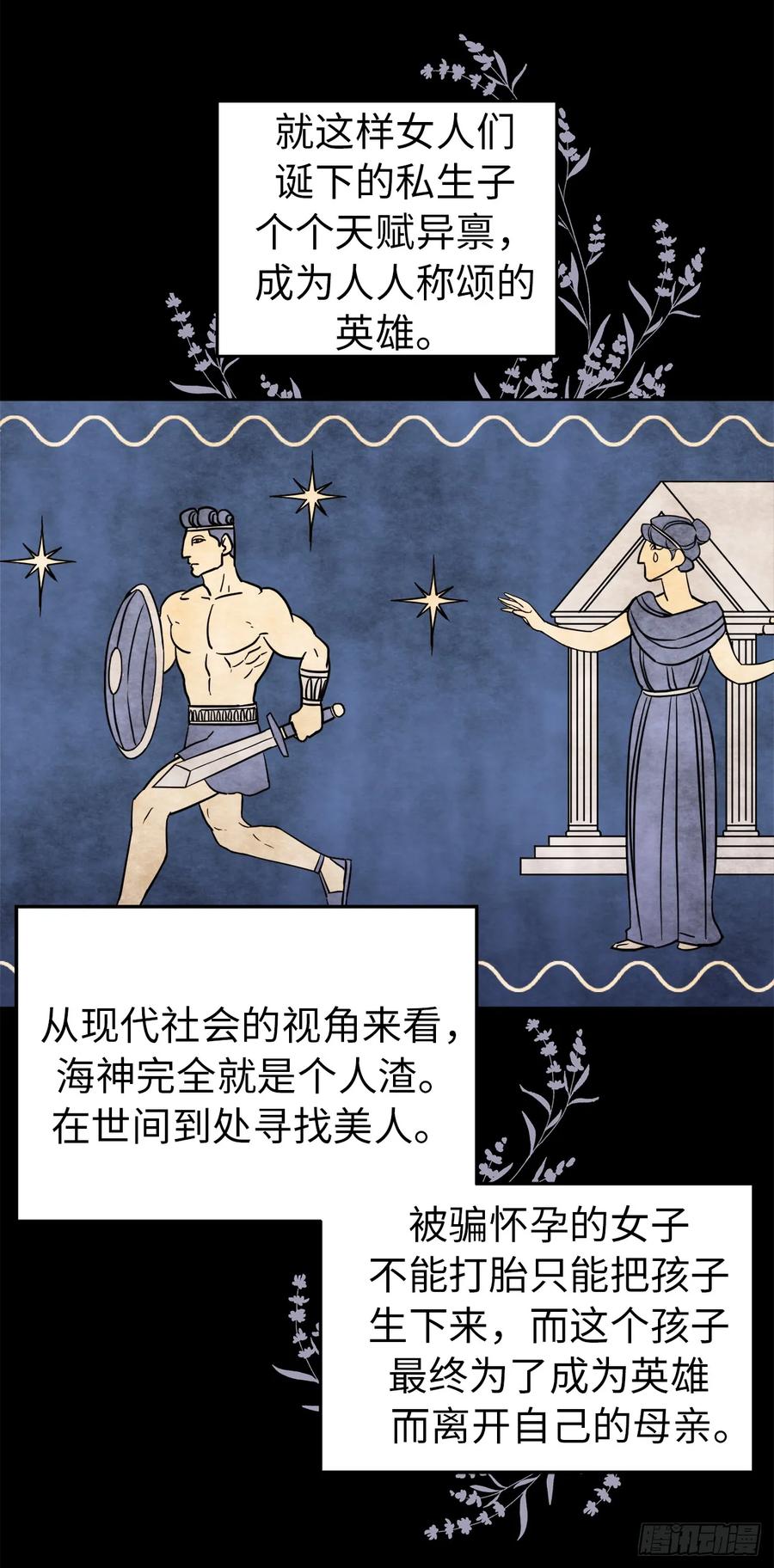60.人生本就是独行道-琪拉的美男图鉴-Reffe,Taesun（第5张）