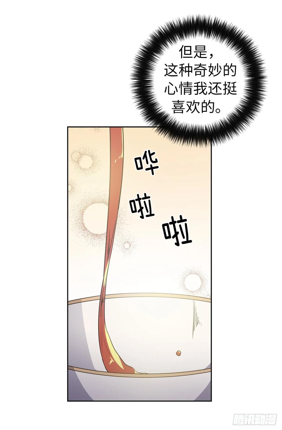 62.要是用美男计的是我啊！-琪拉的美男图鉴-Reffe,Taesun（第3张）