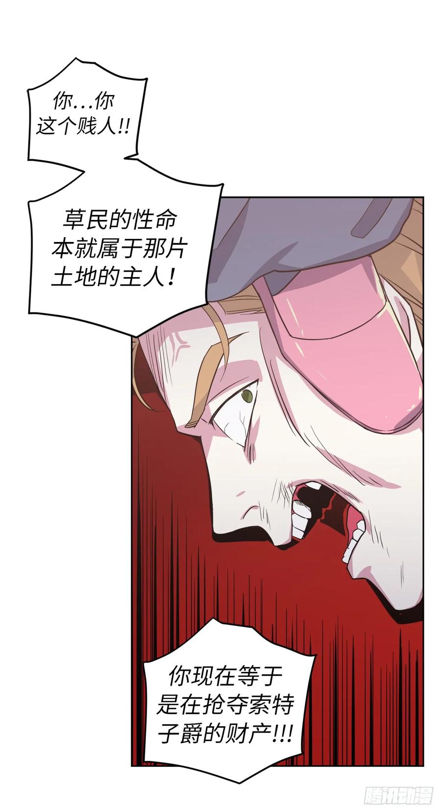 64.立即出兵-琪拉的美男图鉴-Reffe,Taesun（第3张）