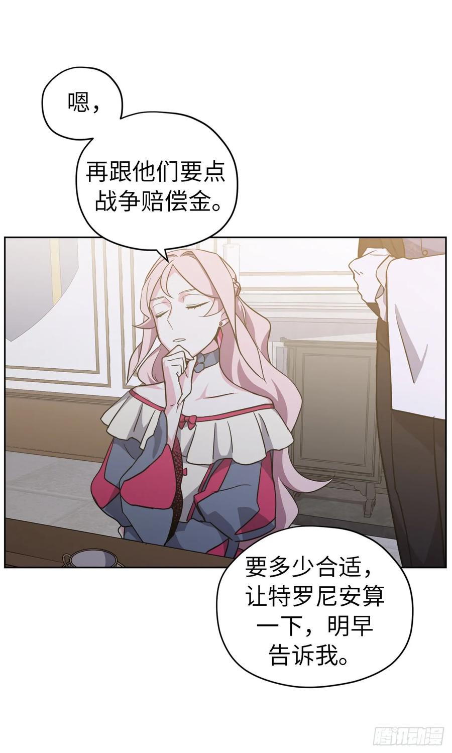 68.让我侍奉您沐浴吧-琪拉的美男图鉴-Reffe,Taesun（第6张）