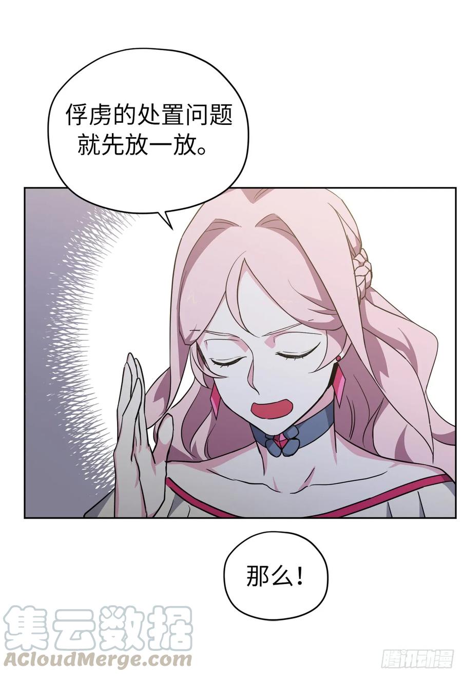 68.让我侍奉您沐浴吧-琪拉的美男图鉴-Reffe,Taesun（第7张）