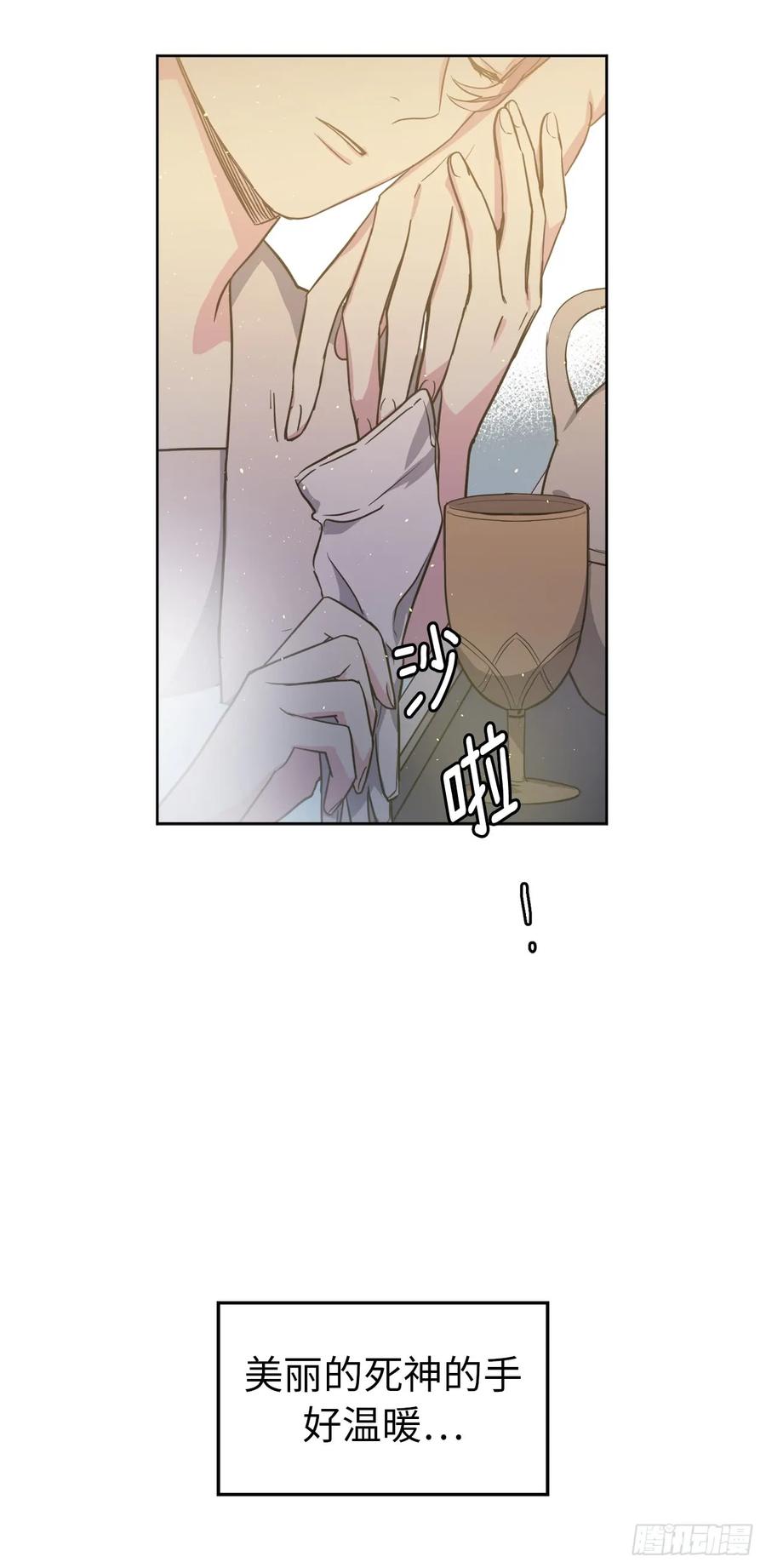 69.我需要一个人的安慰-琪拉的美男图鉴-Reffe,Taesun（第11张）
