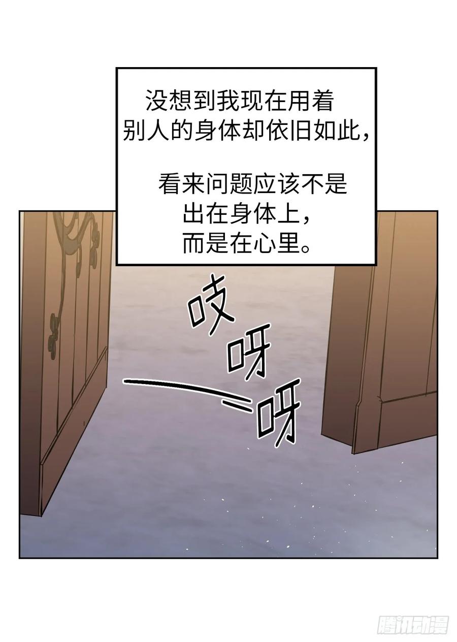 69.我需要一个人的安慰-琪拉的美男图鉴-Reffe,Taesun（第3张）