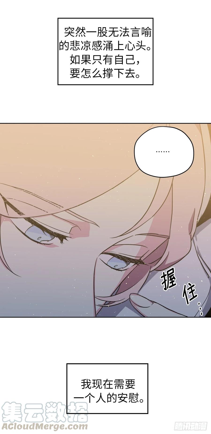 69.我需要一个人的安慰-琪拉的美男图鉴-Reffe,Taesun（第10张）