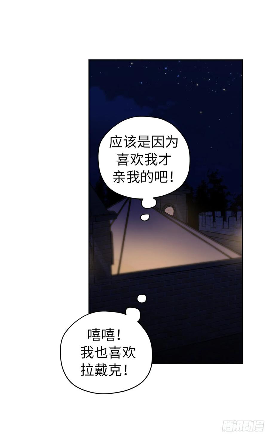 70.他吻了我！-琪拉的美男图鉴-Reffe,Taesun（第8张）