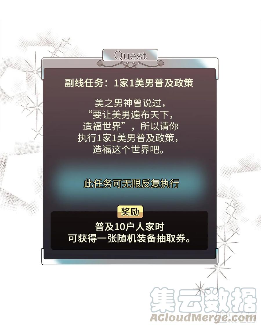 73.为毛没有一夫一妻制？！-琪拉的美男图鉴-Reffe,Taesun（第10张）