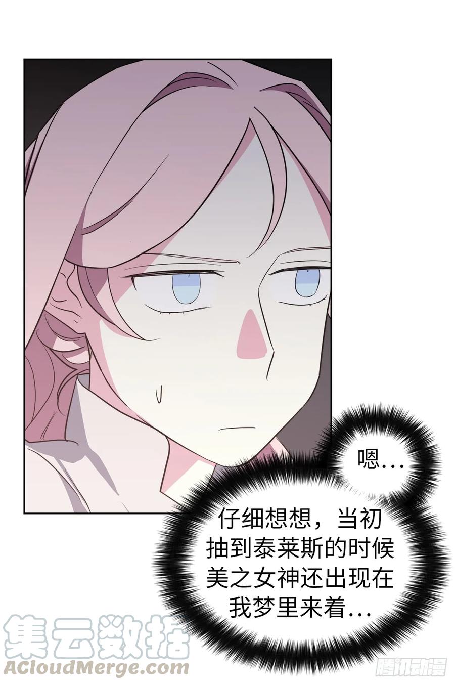 75.众神都在关注主人-琪拉的美男图鉴-Reffe,Taesun（第10张）