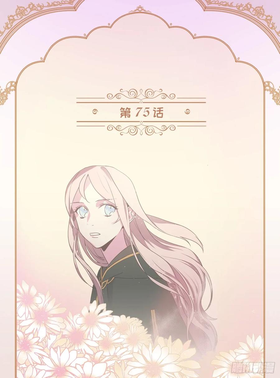 75.众神都在关注主人-琪拉的美男图鉴-Reffe,Taesun（第2张）