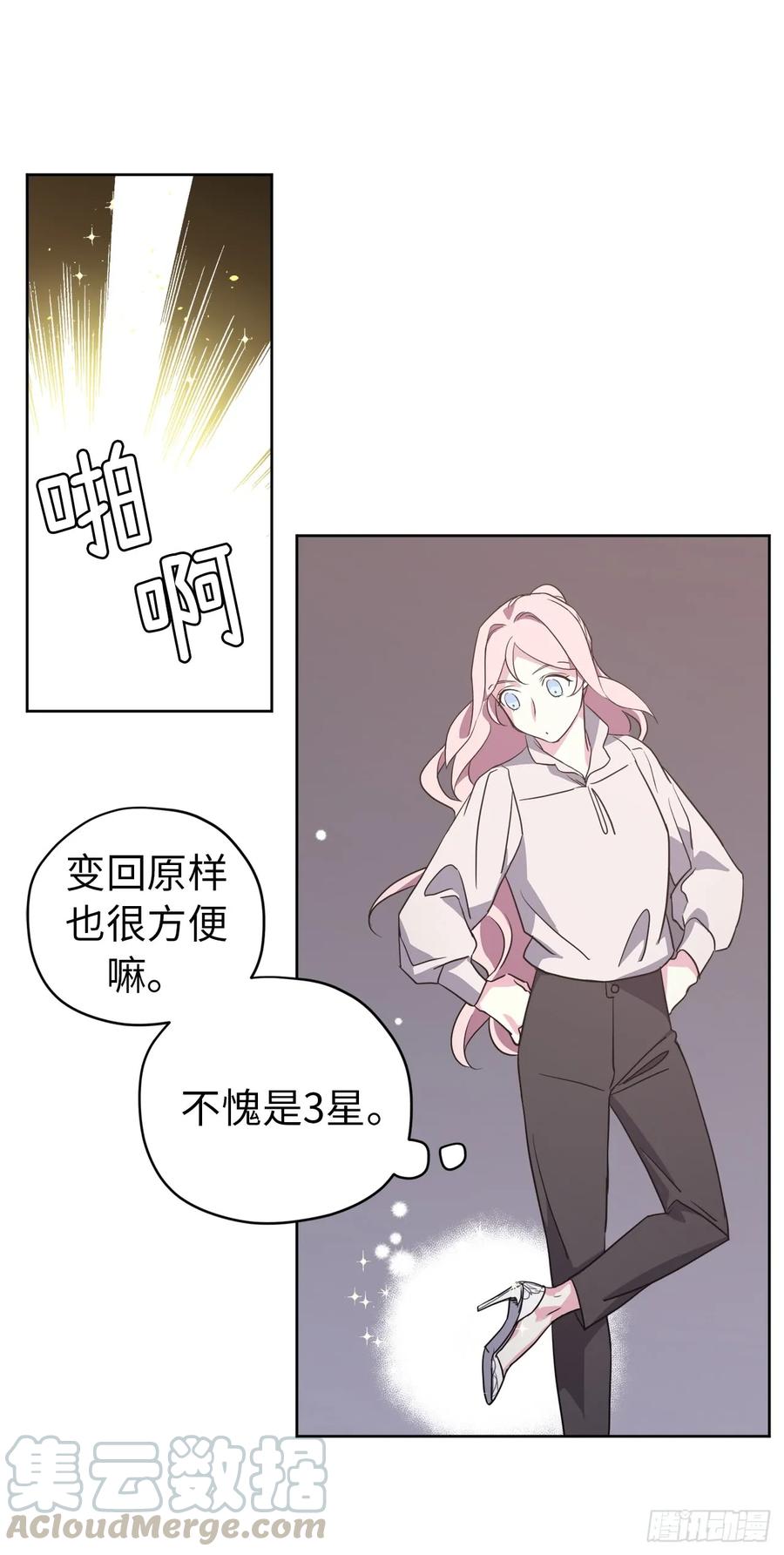 75.众神都在关注主人-琪拉的美男图鉴-Reffe,Taesun（第4张）