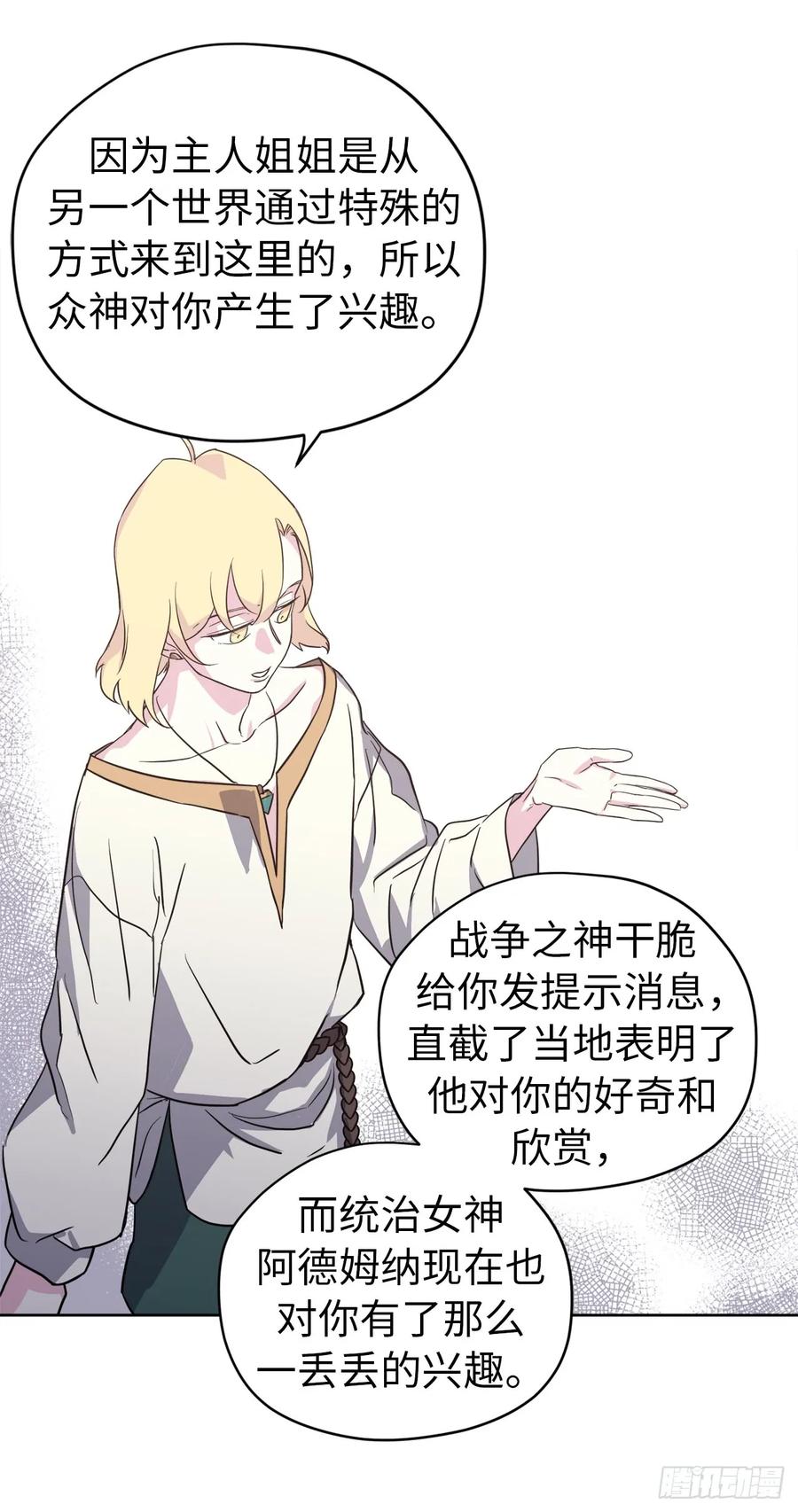 75.众神都在关注主人-琪拉的美男图鉴-Reffe,Taesun（第8张）