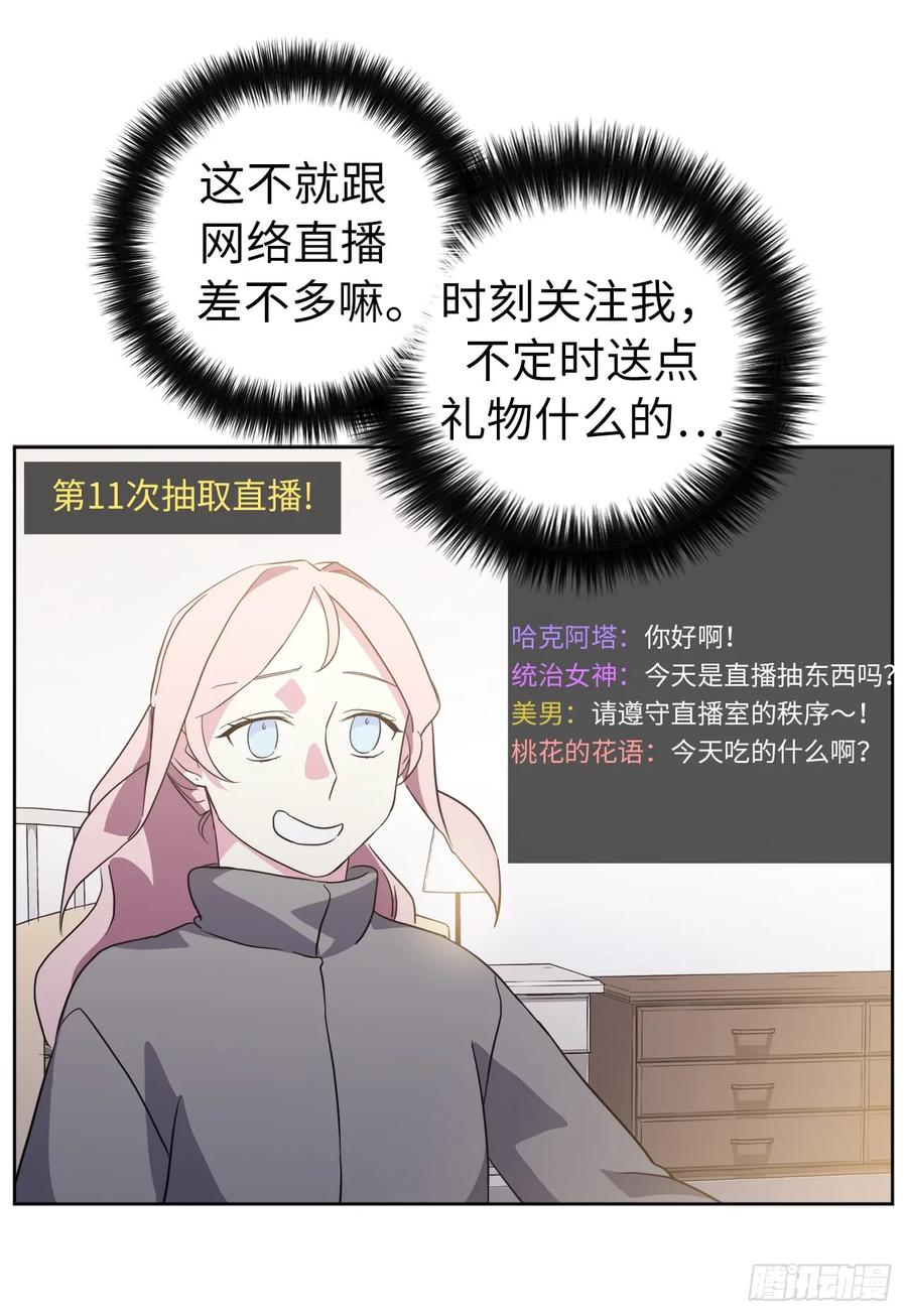 75.众神都在关注主人-琪拉的美男图鉴-Reffe,Taesun（第11张）