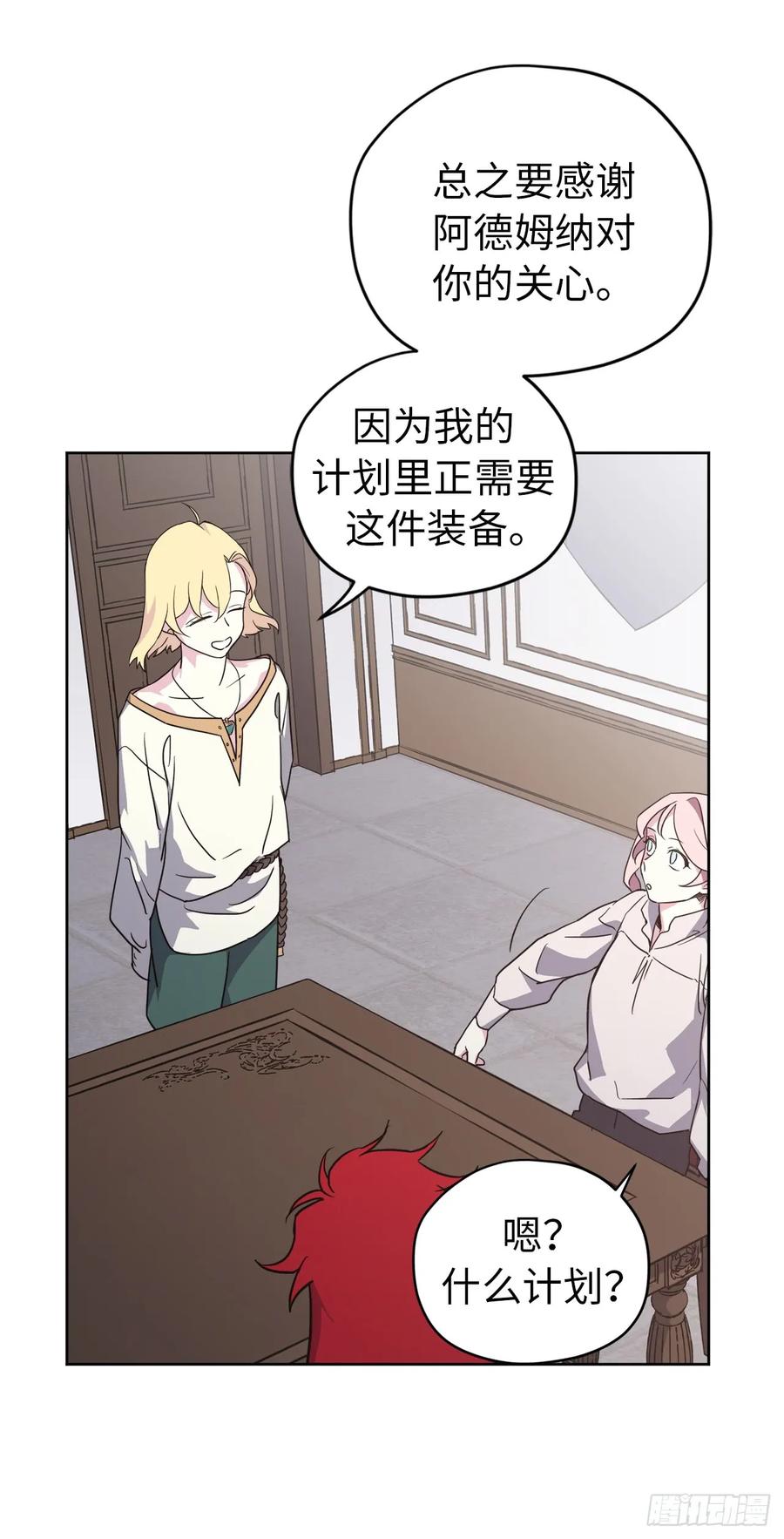 75.众神都在关注主人-琪拉的美男图鉴-Reffe,Taesun（第12张）