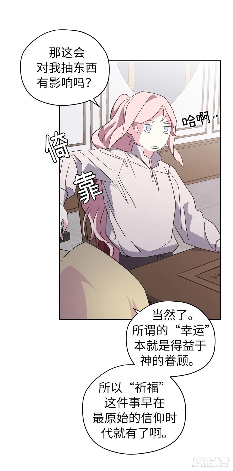 75.众神都在关注主人-琪拉的美男图鉴-Reffe,Taesun（第9张）