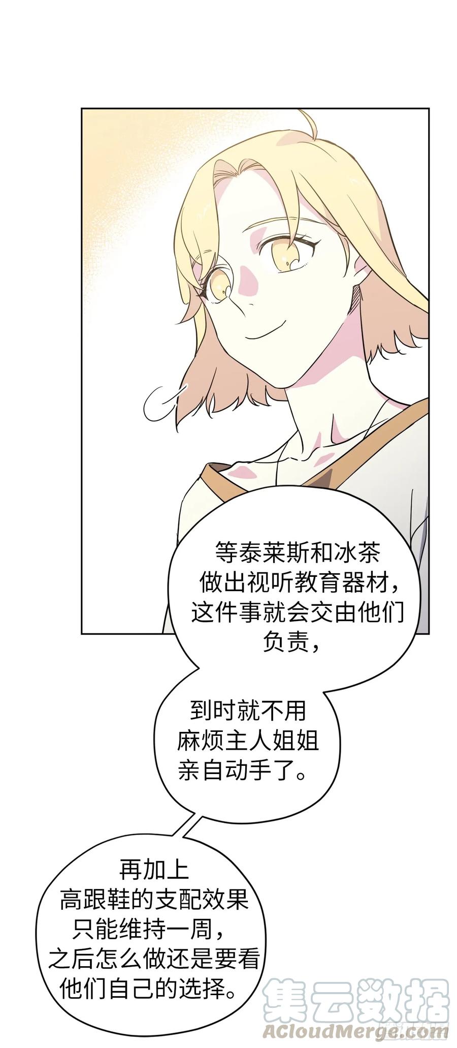 76.我真是太难了！-琪拉的美男图鉴-Reffe,Taesun（第34张）
