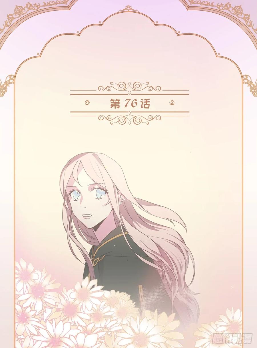 76.我真是太难了！-琪拉的美男图鉴-Reffe,Taesun（第2张）