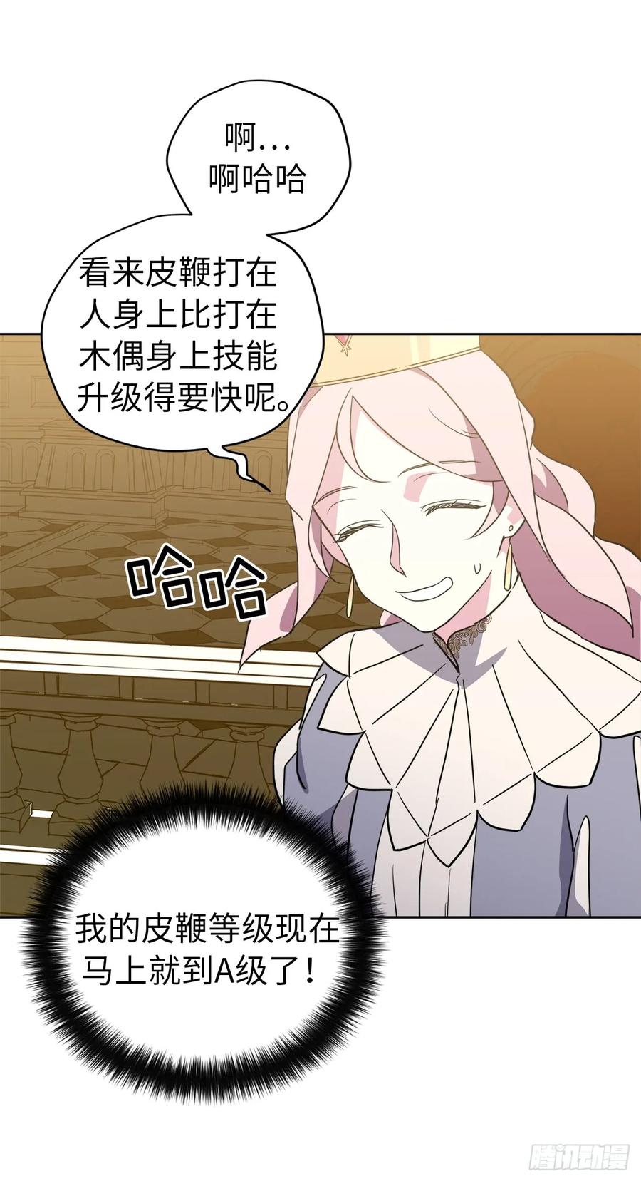 76.我真是太难了！-琪拉的美男图鉴-Reffe,Taesun（第33张）