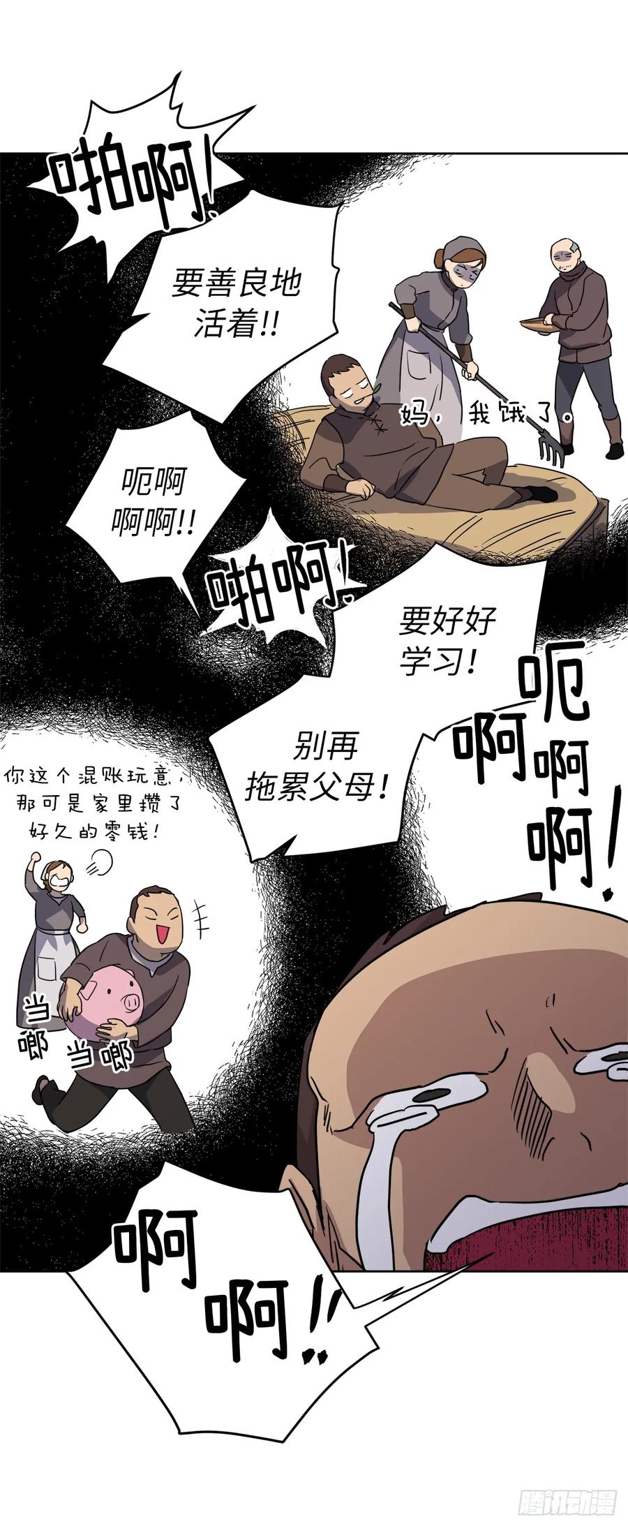 76.我真是太难了！-琪拉的美男图鉴-Reffe,Taesun（第26张）