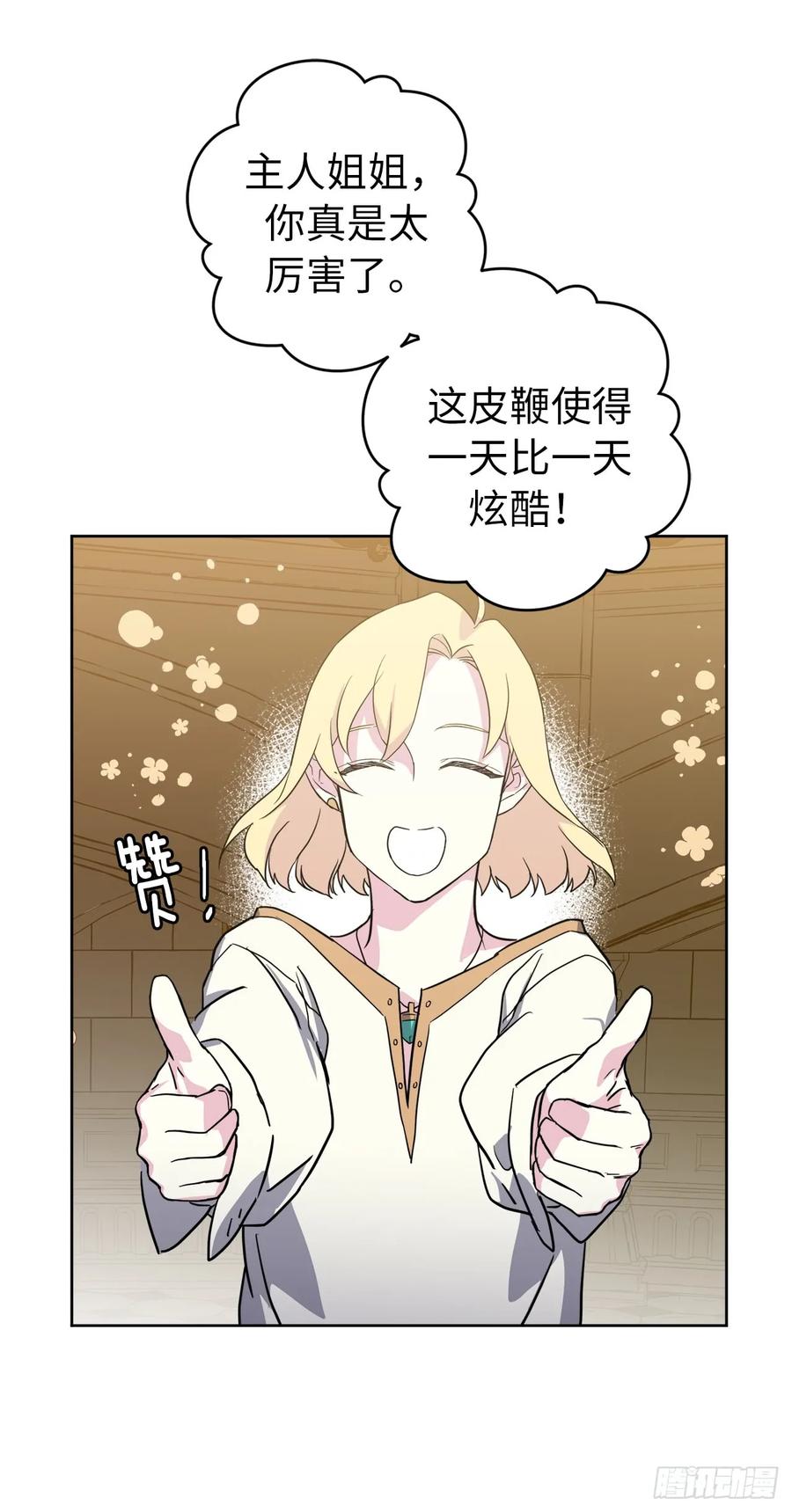 76.我真是太难了！-琪拉的美男图鉴-Reffe,Taesun（第32张）