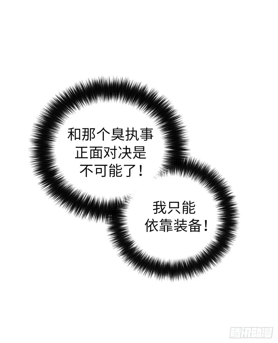 79.下毒失败-琪拉的美男图鉴-Reffe,Taesun（第15张）