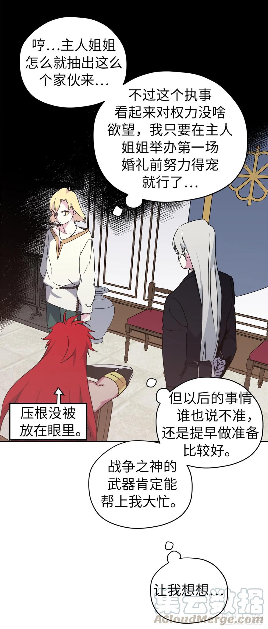 79.下毒失败-琪拉的美男图鉴-Reffe,Taesun（第13张）