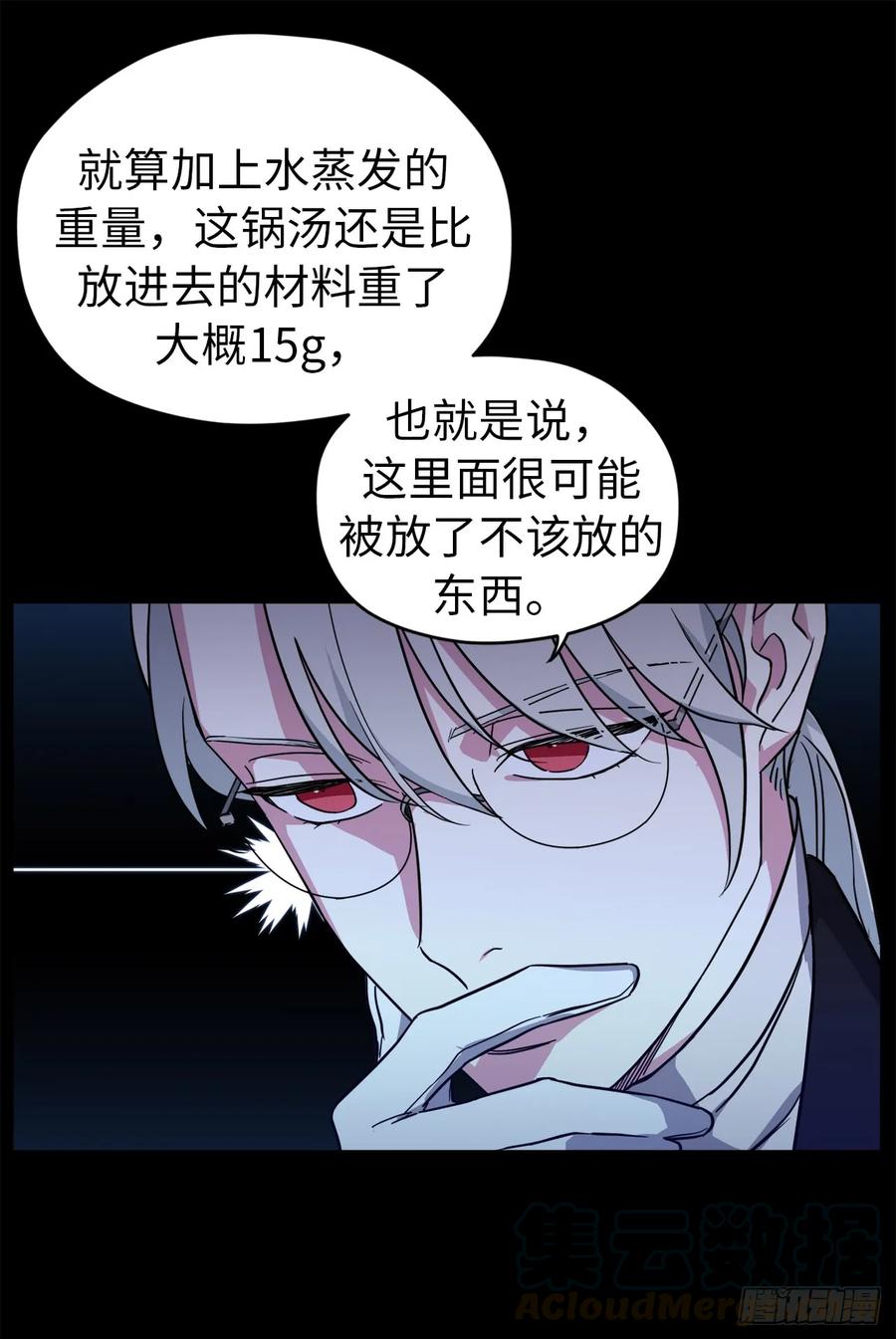 79.下毒失败-琪拉的美男图鉴-Reffe,Taesun（第7张）