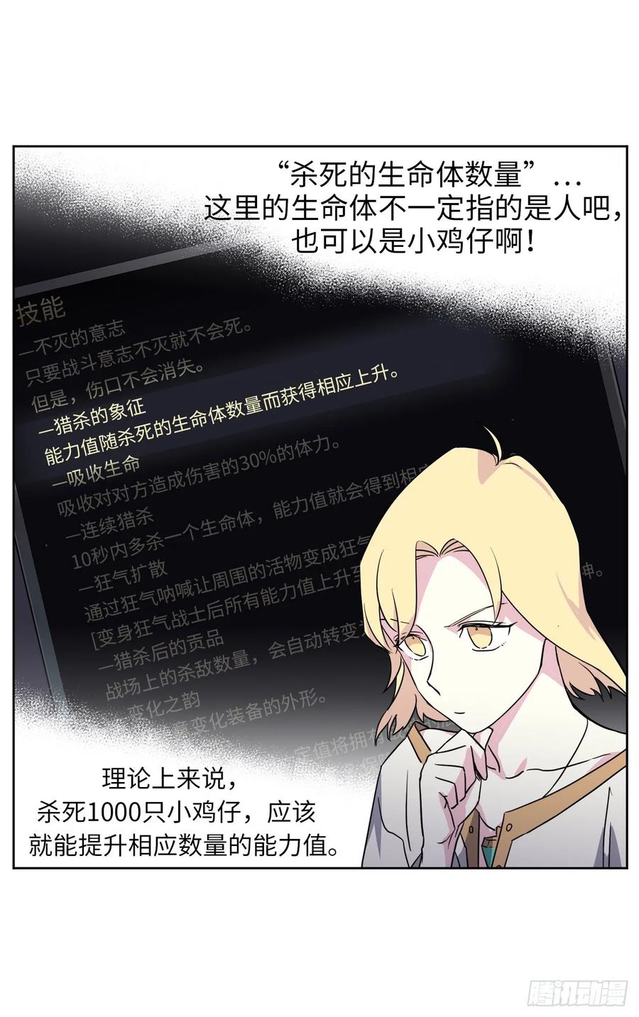 79.下毒失败-琪拉的美男图鉴-Reffe,Taesun（第14张）