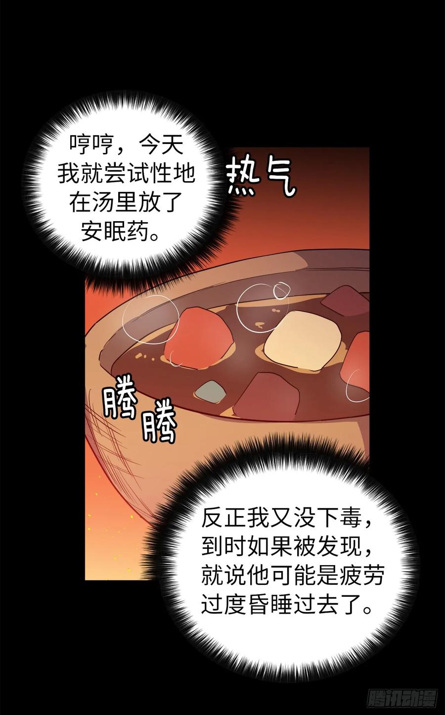 79.下毒失败-琪拉的美男图鉴-Reffe,Taesun（第3张）