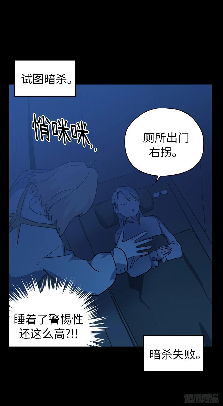 79.下毒失败-琪拉的美男图鉴-Reffe,Taesun（第11张）