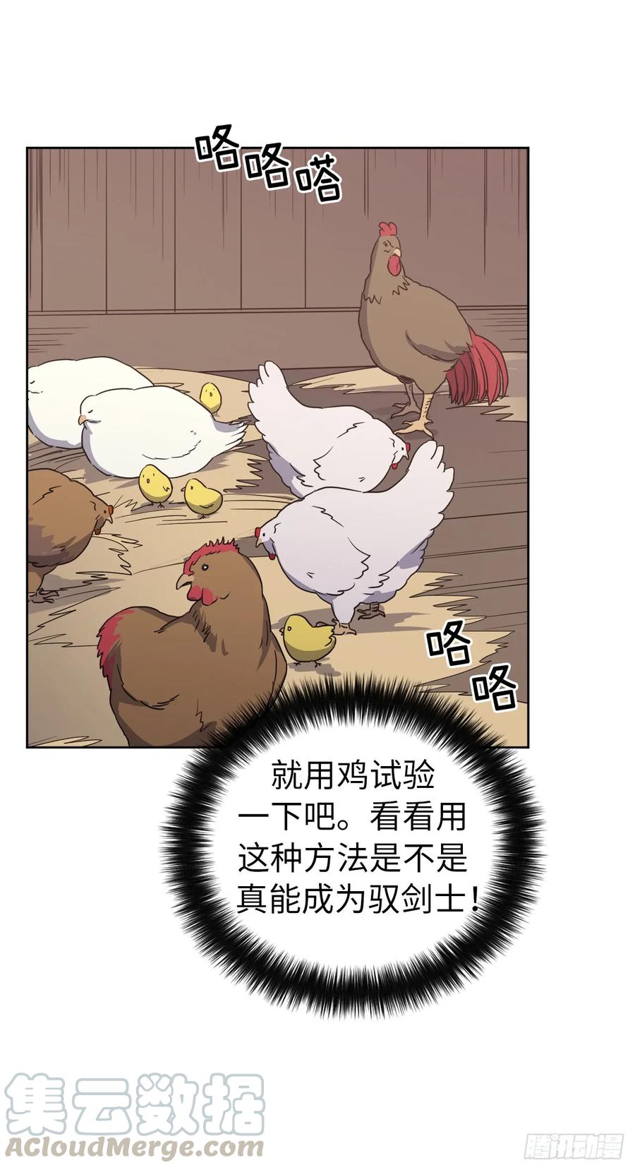 79.下毒失败-琪拉的美男图鉴-Reffe,Taesun（第16张）