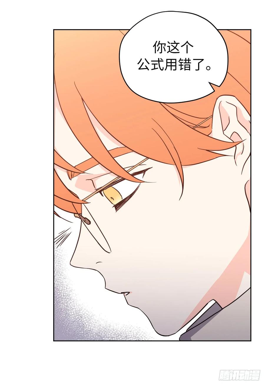 81.主人什么时候才能长大啊-琪拉的美男图鉴-Reffe,Taesun（第15张）
