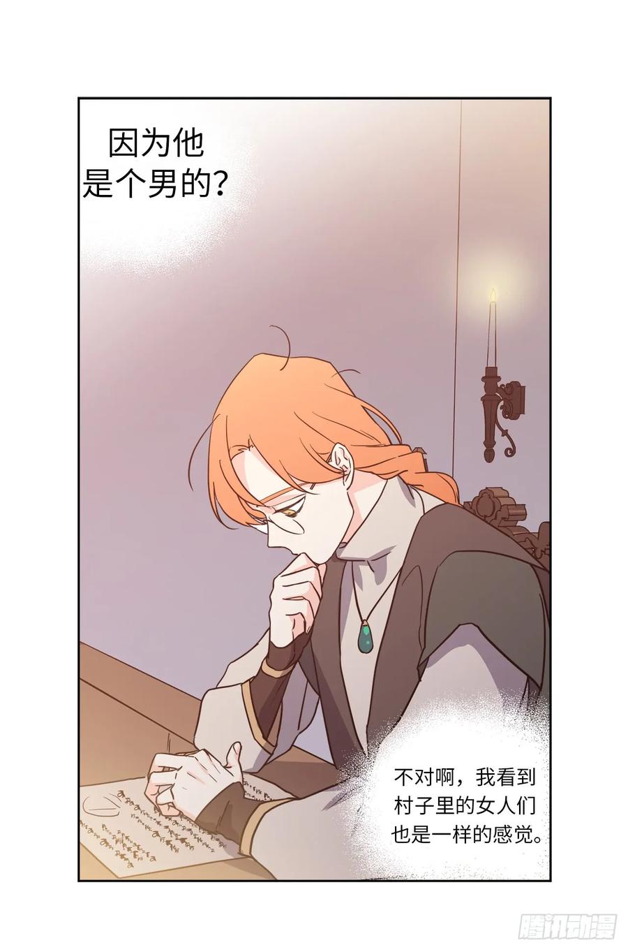 81.主人什么时候才能长大啊-琪拉的美男图鉴-Reffe,Taesun（第12张）