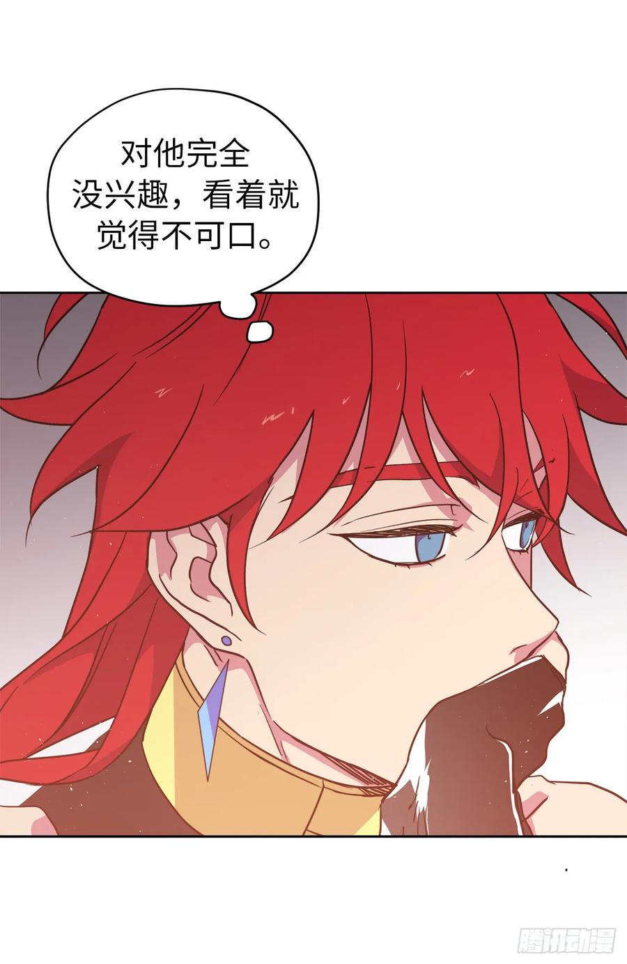 81.主人什么时候才能长大啊-琪拉的美男图鉴-Reffe,Taesun（第11张）