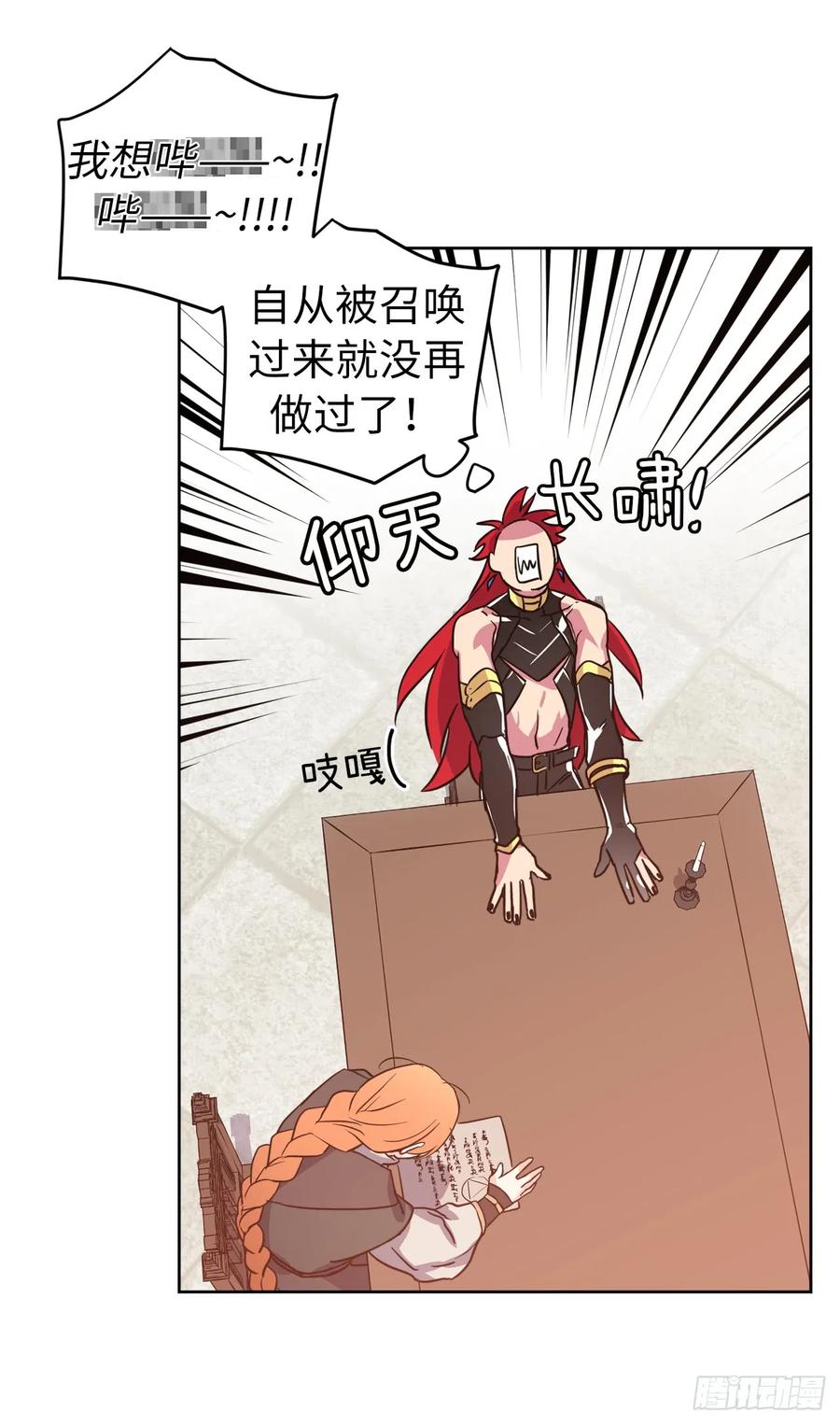 81.主人什么时候才能长大啊-琪拉的美男图鉴-Reffe,Taesun（第9张）