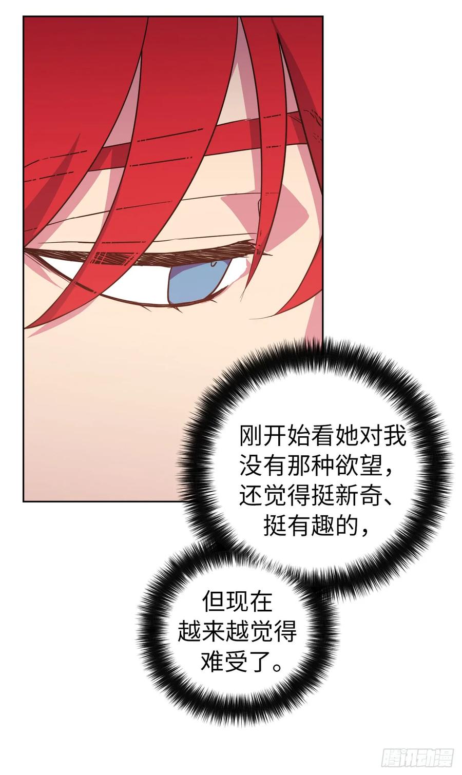81.主人什么时候才能长大啊-琪拉的美男图鉴-Reffe,Taesun（第14张）