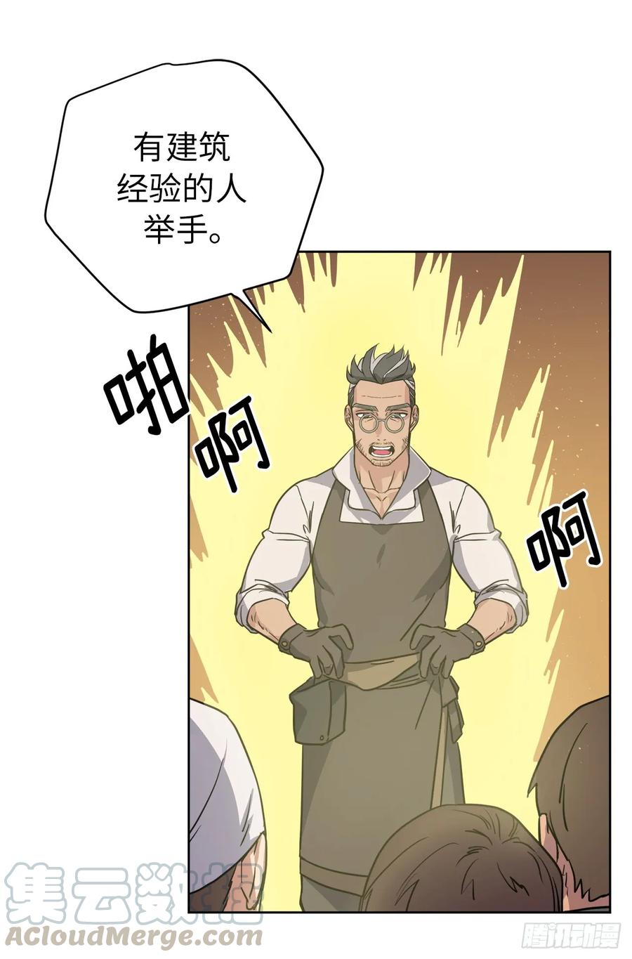 85.公主抱-琪拉的美男图鉴-Reffe,Taesun（第6张）