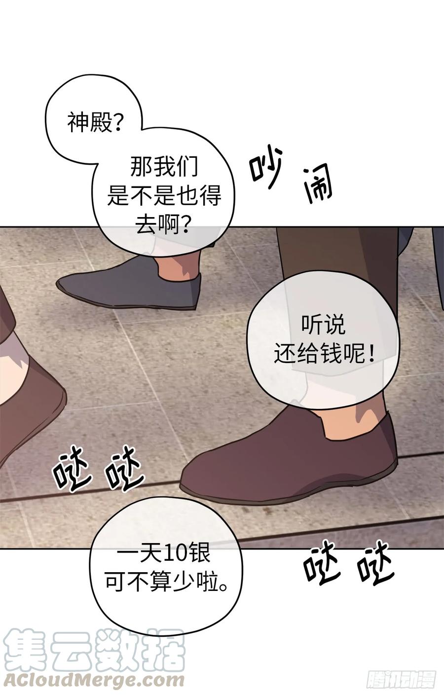 85.公主抱-琪拉的美男图鉴-Reffe,Taesun（第3张）