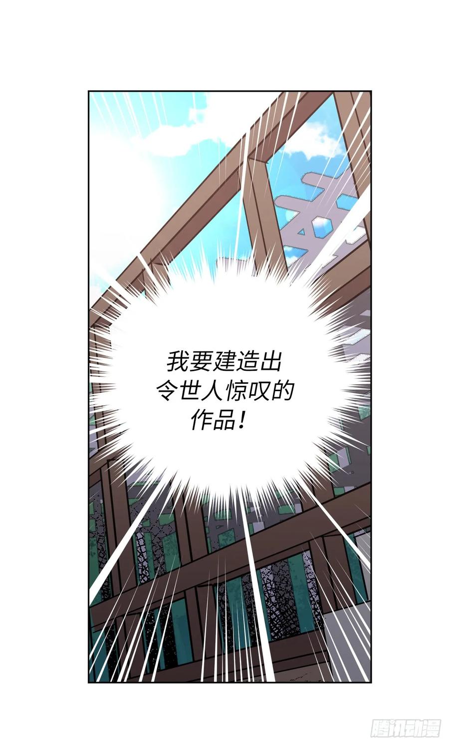 85.公主抱-琪拉的美男图鉴-Reffe,Taesun（第8张）