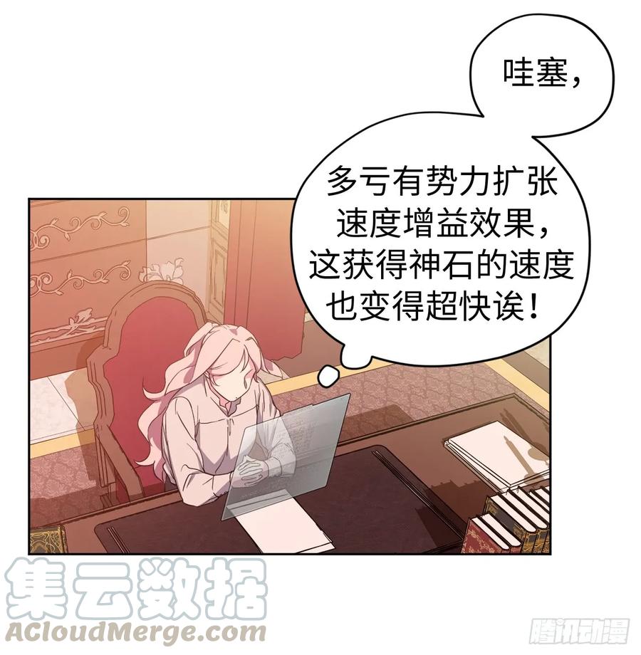 88.主人，我们的约定……-琪拉的美男图鉴-Reffe,Taesun（第6张）