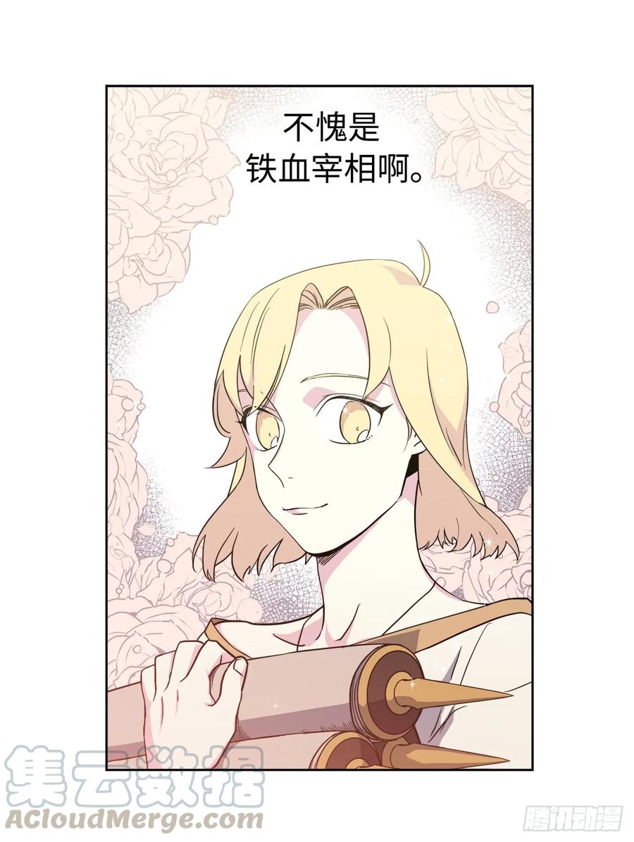 88.主人，我们的约定……-琪拉的美男图鉴-Reffe,Taesun（第9张）