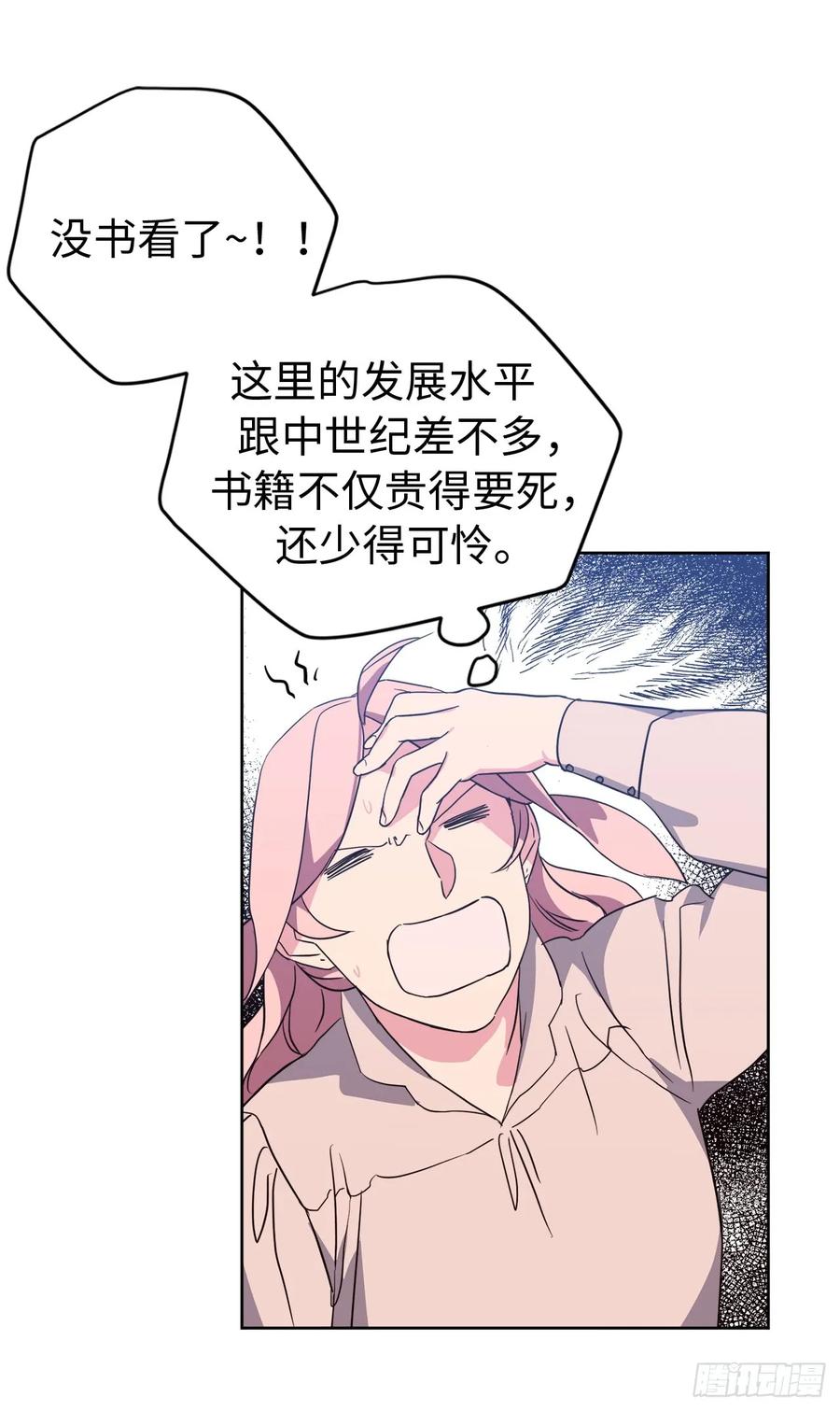 88.主人，我们的约定……-琪拉的美男图鉴-Reffe,Taesun（第2张）