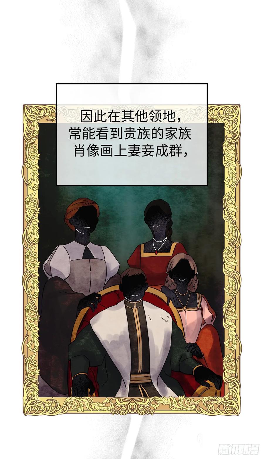 88.主人，我们的约定……-琪拉的美男图鉴-Reffe,Taesun（第16张）
