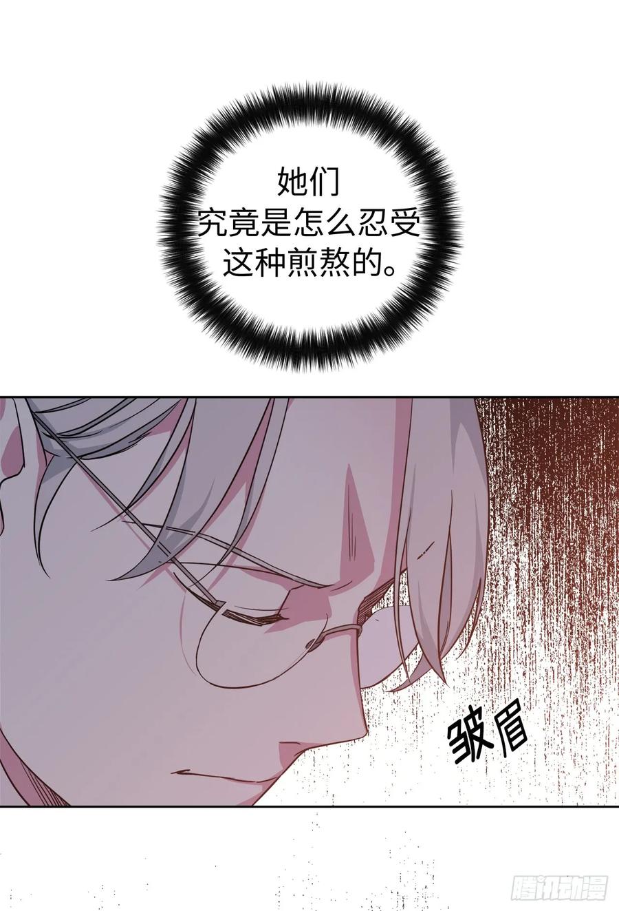 88.主人，我们的约定……-琪拉的美男图鉴-Reffe,Taesun（第19张）