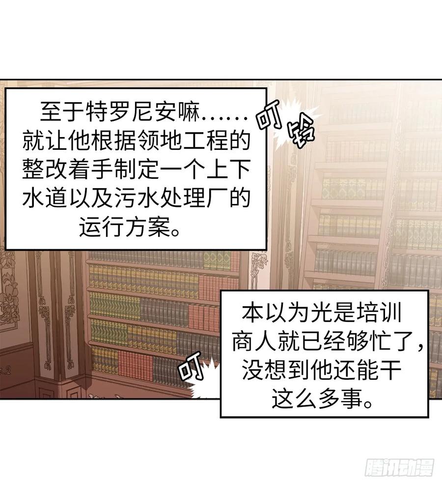 88.主人，我们的约定……-琪拉的美男图鉴-Reffe,Taesun（第8张）