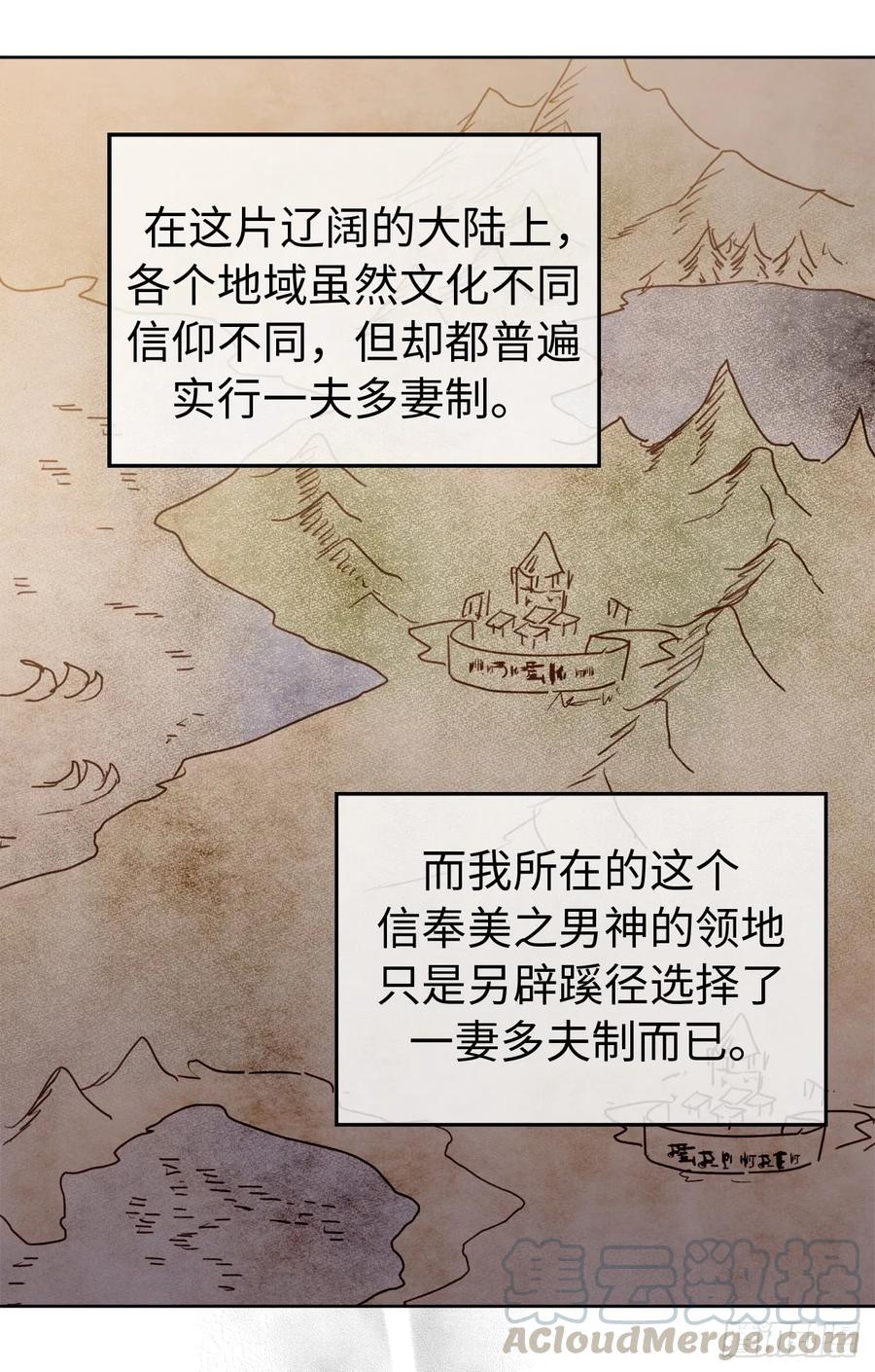 88.主人，我们的约定……-琪拉的美男图鉴-Reffe,Taesun（第15张）